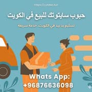 سايتوتك الأصلي